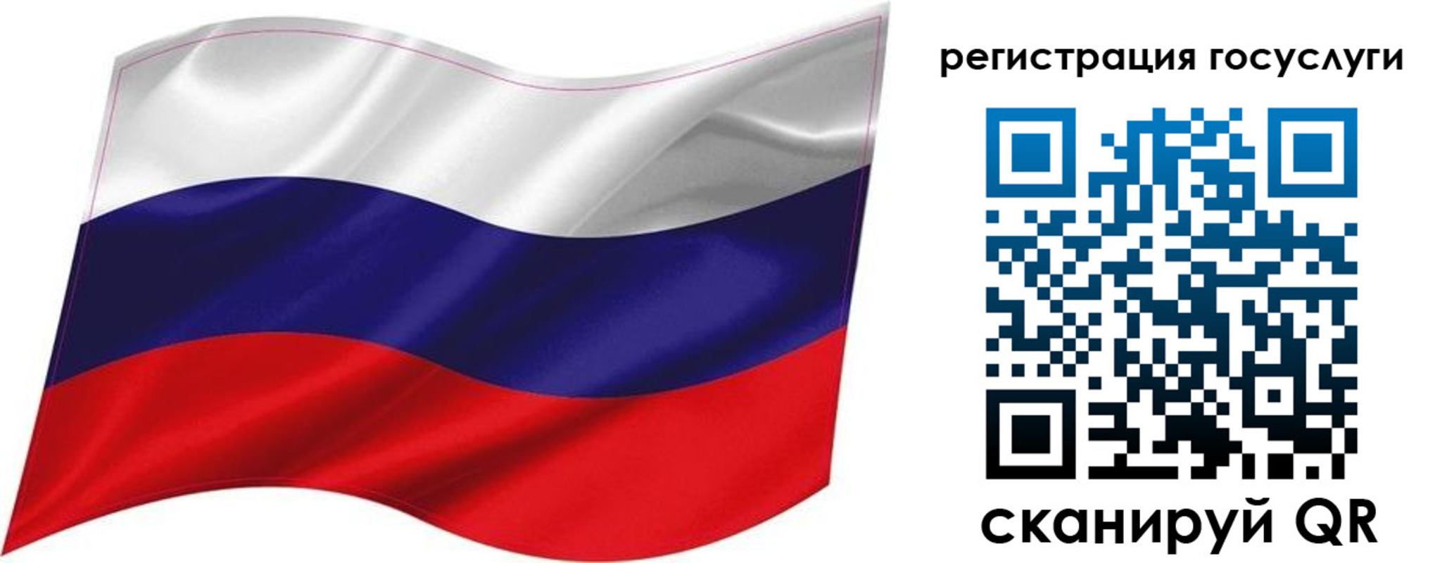 временная регистрация госуслуги в Таштаголе