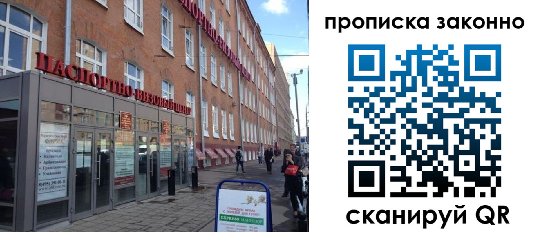 прописка паспорт в Таштаголе