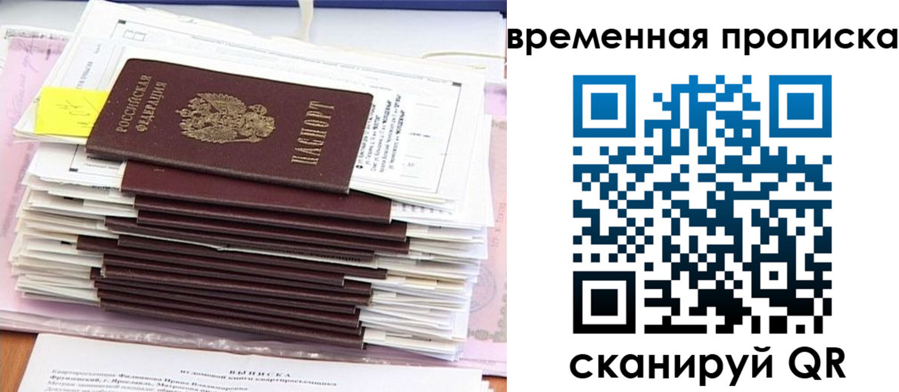 временная регистрация 2025 в Таштаголе